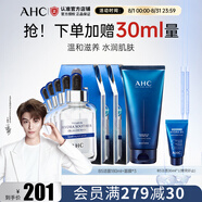 AHCB5潔面乳洗面奶 深層清潔 清爽控油 溫和去角質(zhì) 護膚品 七夕禮物 B5潔面180ml+B5面膜*3