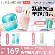泊美鮮純多效抗皺2.0精華油30ml+菁盈粹面霜50g 補水 節(jié)日禮物