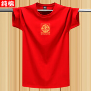 翰獅（HANSHI）龍年純棉紅色短袖T恤男女同款本命年體恤定制l班服大紅半袖男體恤 龍圖CH 紅色 S 【建議75-95斤】