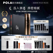 寶麗（POLA）進(jìn)口碧艾BA泡沫精華面膜深層補(bǔ)水免洗睡眠面膜節(jié)日禮物送女友 B.A泡沫面膜-禮盒版