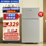 HYUNDAI韓國現代冰箱雙開(kāi)門(mén)小型一級能效小冰箱家用宿舍租房冷藏冷凍電冰箱節能省電保鮮低噪 80L銀【行業(yè)TOP+冷藏保鮮】