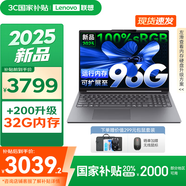 聯(lián)想小新16/小新Pro16GT AI元啟 2025新品可選補(bǔ)貼高性能輕薄筆記本電腦 學(xué)生手提辦公本 標(biāo)壓酷睿 13代i5 24G 512G｜小新16高配國(guó)家補(bǔ)貼 16英寸大屏