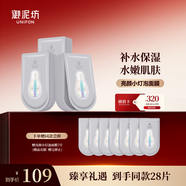 御泥坊 亮顏小燈泡面膜套裝28片 玻尿酸保濕補水面膜女生日禮物