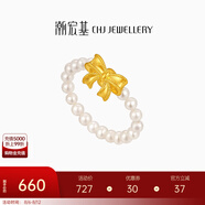 潮宏基  蝴蝶結(jié)珍珠黃金戒指女足金手飾送女友生日禮物TK F 小版 有彈力