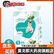 幫寶適清新幫紙尿褲秋季透氣干爽XL嬰幼SML 【紙尿褲L碼】46片/18 [雙包優(yōu)惠]紙尿褲S碼128片