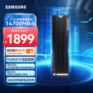 三星（SAMSUNG）2TB SSD固態(tài)硬盤 M.2接口(NVMe協(xié)議PCIe 5.0 x4) 9100 PRO With Heatsink散熱片版 臺式機 PS5