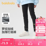 巴拉巴拉加絨打底褲2024冬裝兒童加厚褲子寶寶女童中大童長(zhǎng)褲208424123008