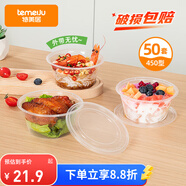 特美居一次性碗透明餐盒帶蓋野餐飯盒外賣打包盒露營(yíng)便當(dāng)盒450型*50套