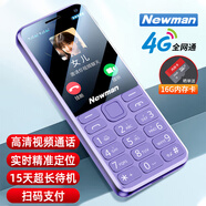 紐曼（Newman）N80學(xué)生手機大屏大字大聲老年手機無游戲4G全網(wǎng)通電信超長待機按鍵手機定位視頻支付非智能紫色