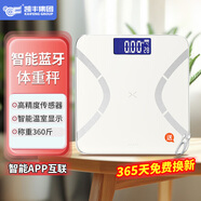 凱豐體重秤電子秤人體家用稱(chēng)重體脂秤一體秤高精準男女減肥智能健康藍牙體重電子秤充電款 【智能溫顯】白色-USB充電體重秤
