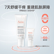 雅漾三重AD盈潤(rùn)套裝 AD膏舒緩修護(hù)過(guò)敏舒癢 保濕面霜