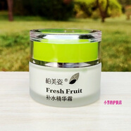 柏美姿 BOMIC柔嫩亮采雪潤精華霜+補(bǔ)水精華霜+粉底霜50g補(bǔ)水保濕滋潤 補(bǔ)水精華霜