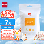 得力(deli)100g大包裝超輕粘土彩泥橡皮泥黏土玩具手工DIY美術(shù)材料六一兒童節(jié)文具開學(xué)生日禮物 白色