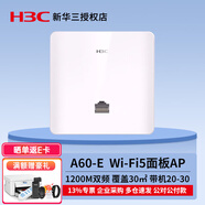 華三（H3C）MINI商用企業(yè)級無(wú)線(xiàn)AP面板全屋無(wú)線(xiàn)WiFi覆蓋接入點(diǎn)吸頂AP A60-E 1200M 雙頻1200M