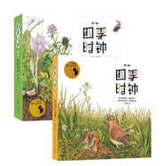 最美的科普四季時鐘系列少年版草地太陽時鐘自然科普百科全書繪本 四季時鐘全套12冊