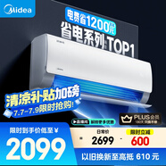 美的空調(diào) 大1.5匹 酷省電 新一級(jí)能效 變頻冷暖 省電壁掛式臥室掛機(jī) 國(guó)家補(bǔ)貼 KFR-35GW/N8KS1-1 
