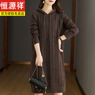 恒源祥秋季新款連帽衛(wèi)衣女2025春秋裝中長款毛衣裙韓版寬松時尚麻花針織 咖色【高品質(zhì)】 M 建議95-110斤