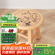 小匠材實(shí)木凳子家用客廳矮凳孩子矮款茶幾結(jié)實(shí)小板凳圓凳25*25*25
