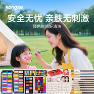 空色（Kongse）兒童臉部彩繪工具套裝25方格41色帶工具箱臉彩面部彩繪水溶性安全畫臉兒童節(jié)禮物舞臺妝擺攤