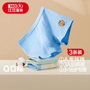 紅豆兒童內(nèi)褲男童棉質(zhì)平角短褲A類抑菌內(nèi)褲青少年四角短褲衩K4047 150