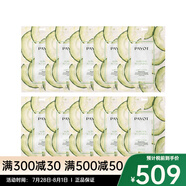 柏姿（payot）面膜 保濕補(bǔ)水深層水潤 冬天來了早安面膜19ml 10片