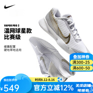 NIKE耐克網(wǎng)球鞋男費德勒氣墊耐磨透氣澳網(wǎng)Vapor Pro 2專(zhuān)業(yè)運動(dòng)鞋專(zhuān)業(yè) HF3632-100【溫網(wǎng)款】 40