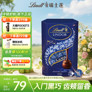 瑞士蓮（Lindt）軟心45%黑巧200g/盒  零食 糖果 生日禮物 可可脂 11月到期