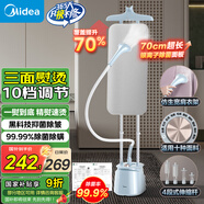 美的（Midea）【銀離子除菌除皺熨衣板】掛燙機家用立式熨燙機/便攜蒸汽手持電熨斗/服裝店商用小型燙衣神器25Q1