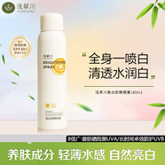 淺草川美白防曬霜噴霧隔離霜防曬遮瑕身體素顏霜全身通用防紫外線180ml