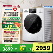 松下【吳磊推薦】10公斤大容量滾筒洗衣機(jī) 羊毛洗羽絨洗泡沫凈洗滌智能洗滌家用節(jié)能變頻電機(jī) XQG100- N3K1【1.1洗凈比】白月光3.0PP單洗衣機(jī)