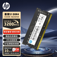 惠普（HP）8GB DDR4 3200頻率 筆記本內(nèi)存條 S1系列(C22)原廠顆粒 AI電腦配件 適配黑神話悟空