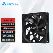 臺(tái)達(dá)（DELTA）12厘米機(jī)箱風(fēng)扇 ak12b  散熱器風(fēng)扇低音工業(yè)級(jí)散熱智能溫控 風(fēng)冷排風(fēng)扇電腦臺(tái)式機(jī)箱風(fēng)扇 【盒包】AK12B【黑色】