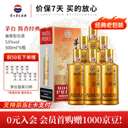 茅臺(tái)王子酒 53度 醬香型 白酒 迎賓送禮酒水婚宴酒 53度 500mL 6瓶 醬香經(jīng)典