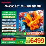 SHARP夏普電視 55/65/75/86英寸 120Hz高刷 杜比視界 MEMC HDR10 4K超高清全面屏液晶電視 GM6000A系列 86英寸 120Hz高刷杜比視界全景聲 官方標(biāo)配 (送貨上