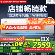 格力（GREE）空調(diào)云錦三代/二代一級(jí)能效【超級(jí)省電】變頻冷暖 高溫自清潔 智能WIFI除濕臥室掛機(jī)家電政府補(bǔ)貼 1.5匹 一級(jí)能效 【二代】云錦暢銷(xiāo)款