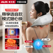 奧克斯（AUX）頸椎按摩器頸部按摩儀頸椎肩頸腰背部按摩器斜方肌脖子小腿披肩實(shí)用生日七夕情人節(jié)禮物送女友男友 【8頭聲控旗艦】龍抓手AI版丨語(yǔ)音智控+全域深揉 生日禮物送長(zhǎng)輩父母