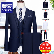 羅蒙旗艦店西服套裝男士高檔訂制商務(wù)小西裝職業(yè)正裝新郎結(jié)婚禮服外套 雙扣藏青西服+馬甲+襯衫+褲子 量體定制 尺碼可自由選擇搭配備注留言