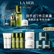 海藍之謎（LA MER）愈顏抗老明星套裝(精萃水+面霜+晚霜+精華)護膚品化妝品生日禮物