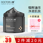 李醫(yī)生李士備長炭煥膚黑金泥膜吸黑頭凈透毛孔補(bǔ)水清潔男女面部水洗面膜