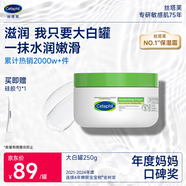 絲塔芙大白罐250g保濕面霜 “寶寶樹”推薦 不含煙酰胺身體乳溫和保濕