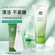雅麗潔 YALGET蘆薈菁萃潔面乳深層清潔洗面奶溫和不刺激學(xué)生120ml 120mL 蘆薈菁萃潔面乳+雅麗潔蘆薈膠40g