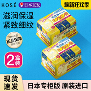 高絲（KOSE）2盒 日本抽取式玻尿酸面膜女精華美容液滋潤補水淡化細紋 2盒;