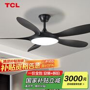 TCL全光譜護(hù)眼風(fēng)扇燈客廳吊扇燈餐廳燈風(fēng)扇一體電風(fēng)扇吊燈 吊桿黑色-46寸五葉-變頻-遙控