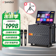 山水（SANSUI）家庭ktv音響套裝戶外K歌專用移動藍(lán)牙音箱 家用唱歌全套設(shè)備廣場舞卡拉ok一體機(jī)電木吉他樂器 Q085