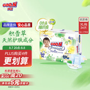 大王【品牌直供 安心品質】天使自然之恩紙尿褲XL34片(12-17kg)尿不濕