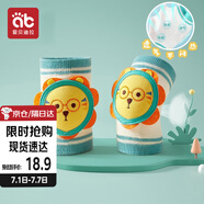 愛(ài)貝迪拉 嬰兒護膝網(wǎng)眼透氣寶寶爬行護具兒童防摔學(xué)步學(xué)爬保護套墊