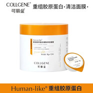 可麗金重組膠原蛋白健膚清潔面膜20顆溫和平衡油脂黑頭毛孔控油 可麗金重組膠原蛋白面膜12顆/盒