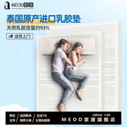 LZJVkamasana泰國原產(chǎn)進(jìn)口品質(zhì)乳膠床墊顆粒天然橡膠家用護脊軟墊歐盟 7.5.c.m厚店長(cháng)推薦（軟硬適中，配拆洗內外套） 1800..m.m*2000..m.m