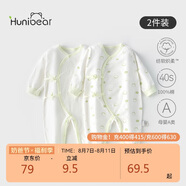 歡喜小熊新生兒連體衣寶寶春夏季純棉護(hù)肚爬服0-6個(gè)月剛出生嬰兒四季衣服