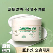 澳芝曼澳洲綿羊油面霜VE晚霜全身補(bǔ)水保濕身體乳護(hù)手霜27年9月 發(fā)2瓶 特惠
